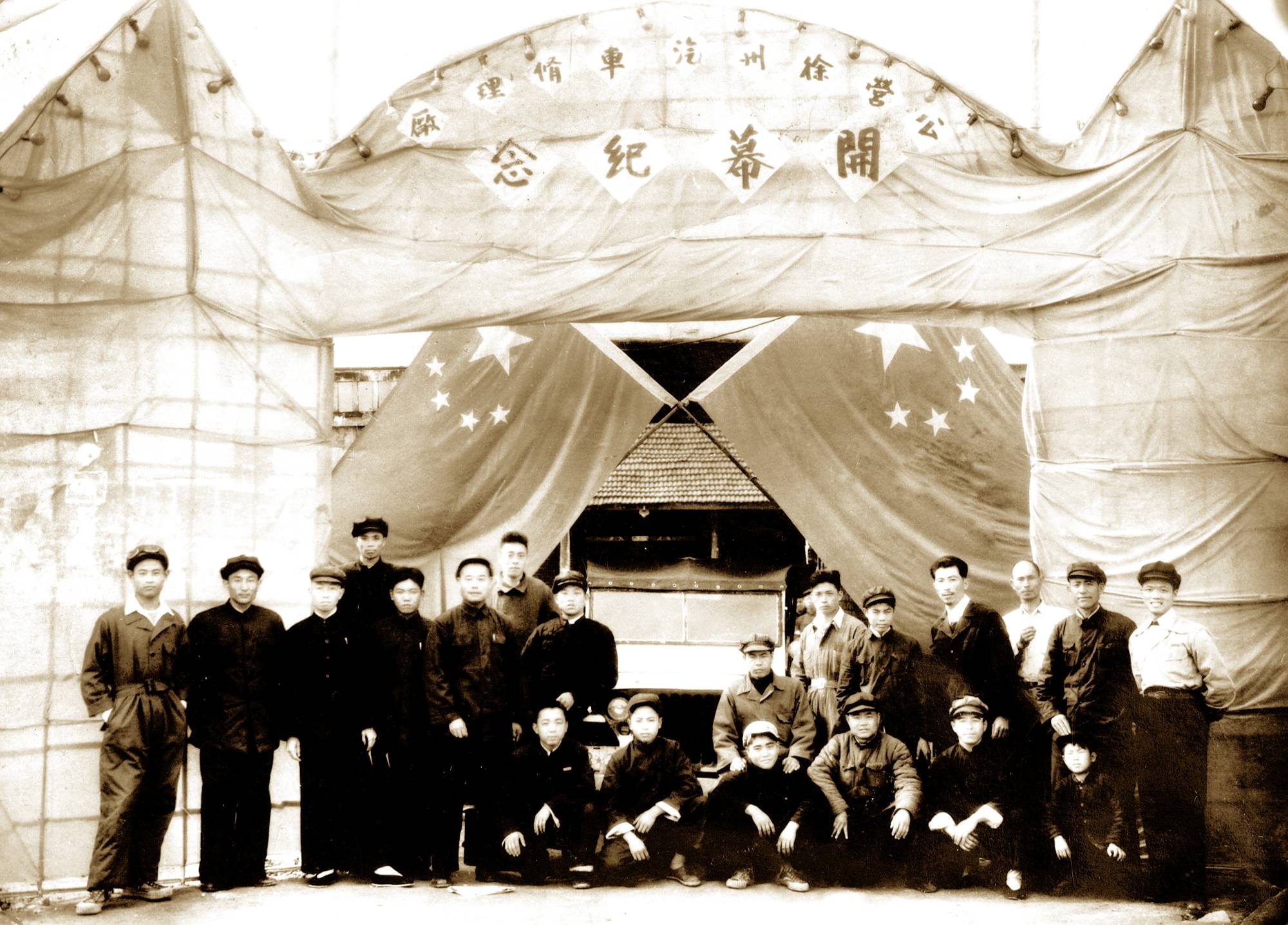 徐州顺和汽车修理行成立，后发展为徐州装载机厂
