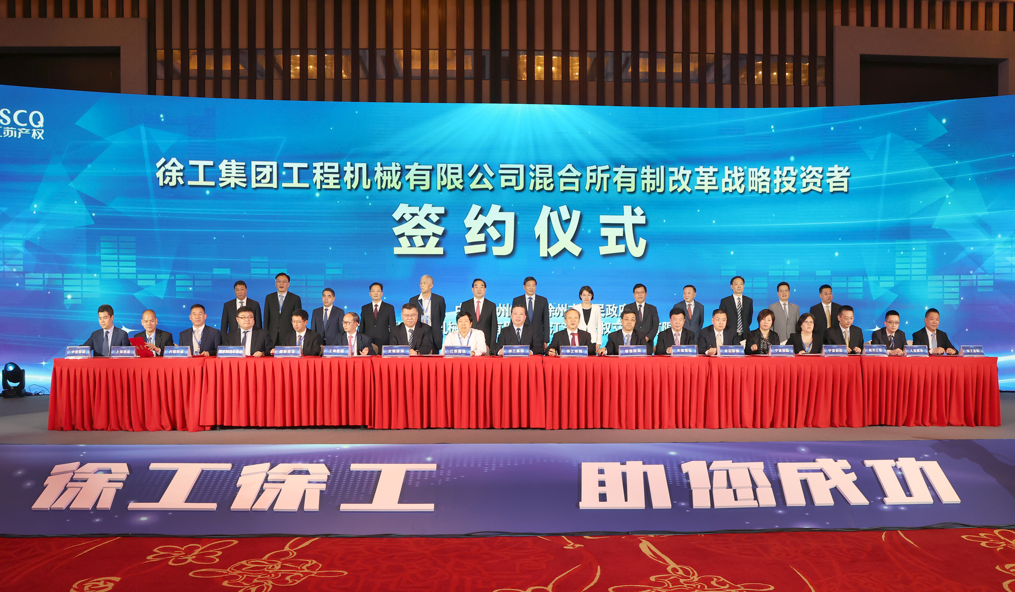 FH至尊混改战略投资者签约仪式举行，成功引资210.56亿 元，混改迈出坚实一步