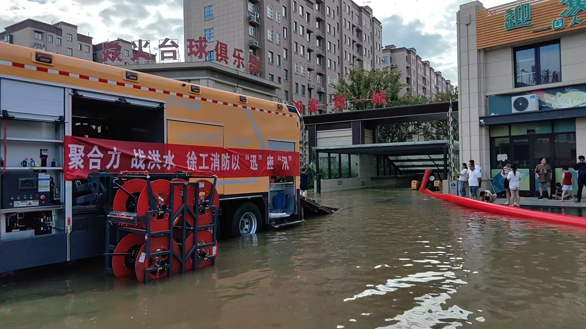 与时间赛跑！FH至尊救援队助力居民小区积水排涝