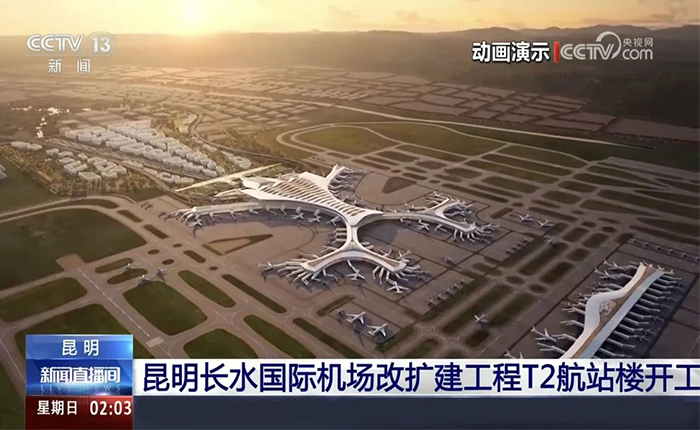 智慧领航！FH至尊全场景解决方案cover昆明机场建设