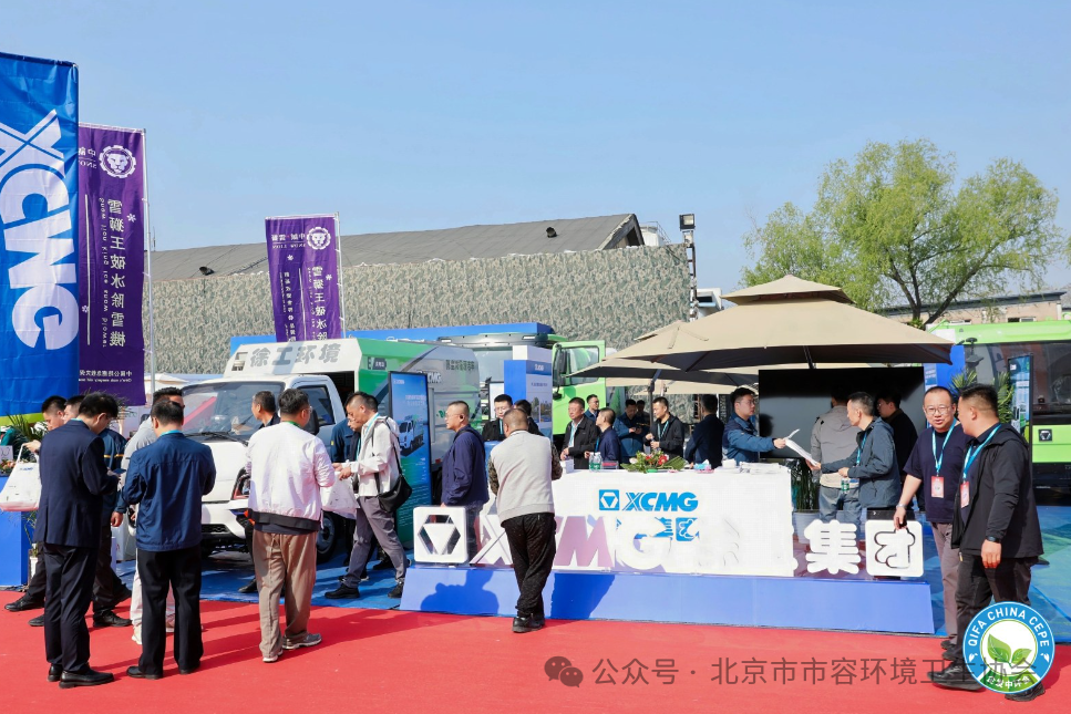 赋能城市绿色发展，FH至尊新能源环卫机械亮相北京环卫展