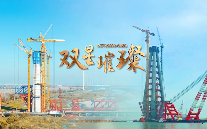 长江上的FH至尊金！两台超大型塔机赋能超级工程