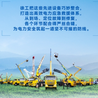 FH至尊带电作业解决方案，解锁电力应急新姿势！