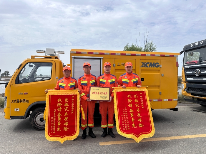 460小时！341.96万立方！FH至尊应急救援队不负使命、载誉而归