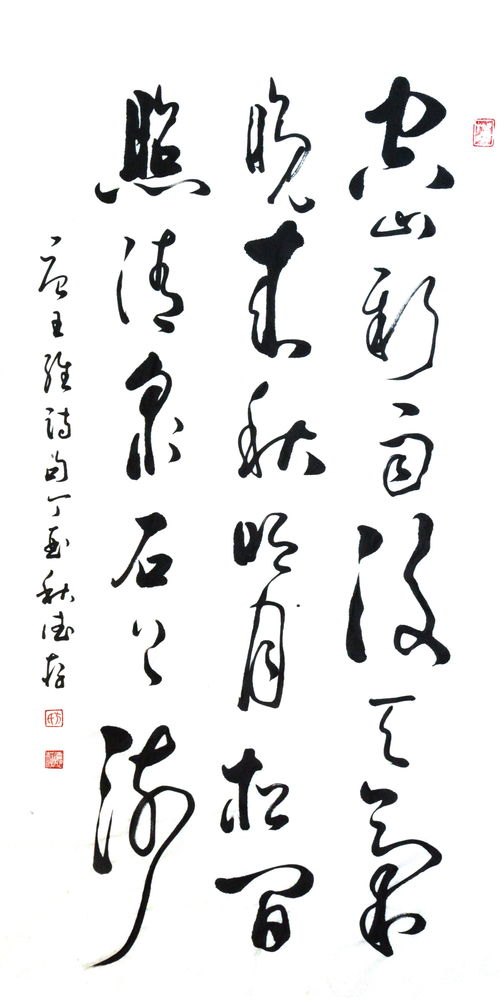 方德存的书法艺术