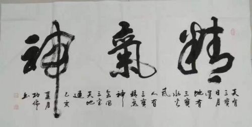 王柏儒书法艺术