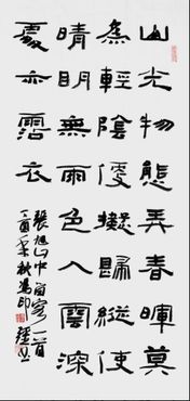 兰亭五子 第四届兰亭书法艺术一等奖得主作品展 将在北京荣宝斋举行