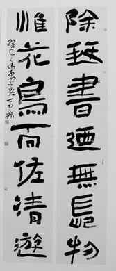 马林作品入选中国书法艺术国际大展