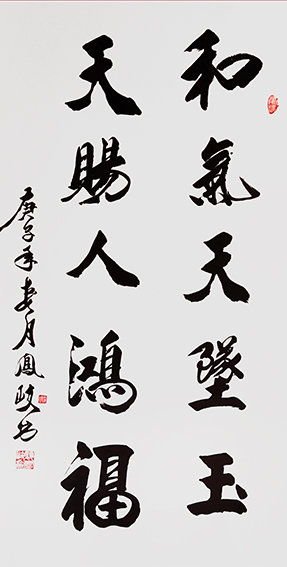 当代书法艺术家 顾凤岐书法欣赏