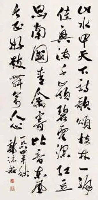 郭沫若书法艺术欣赏