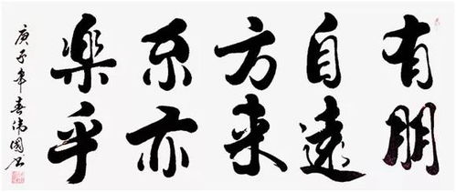 当代书法艺术名家 陆靖元