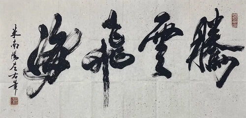 感受水墨大家笔下的独特艺术风格