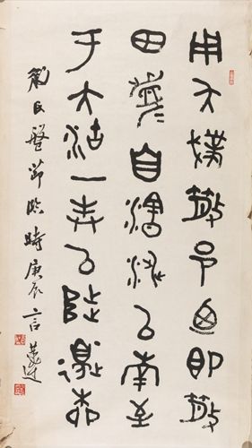 荣宝推出五体书法临摹示范作品专场_文化频道_凤凰网