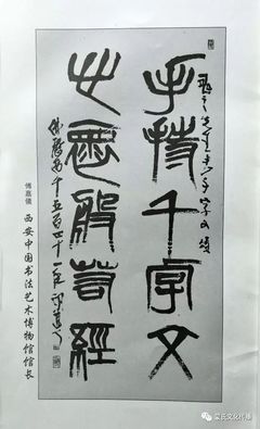 【蒙氏艺术】史上有几人能与大书法家于右任结金兰之交? 欣赏《蒙寿芝书千字文墨迹》解答案吧!_文化_网