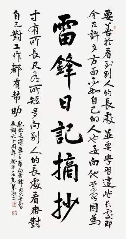 书法艺术名家王克泉 书法精品线上展播