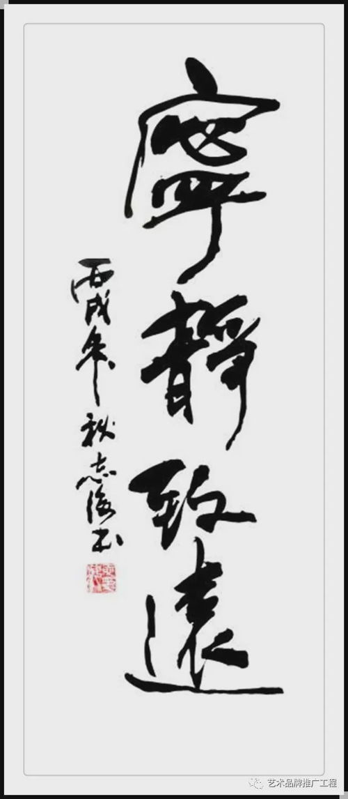 艺术品牌 中国书画名家康志海精品推荐