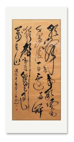 「翰墨名家」书法家三木(张森顺)艺术作品赏析