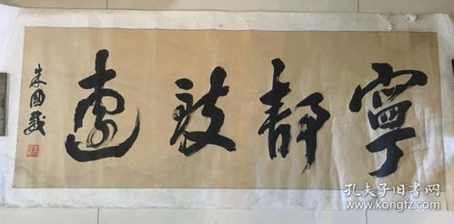 朱国威书法精品