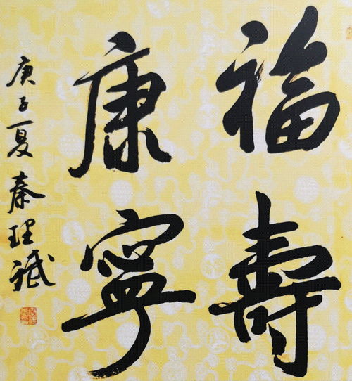 献礼百年 艺术巨献 秦理斌书法欣赏