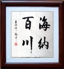 【书法定制宁静致远】最新最全书法定制宁静致远 产品参考信息