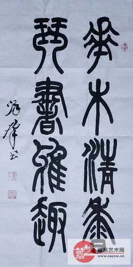 藏品艺术网书画艺委会理事刘泽群书法精品展播 2021 12