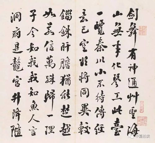 河南中嘉2017年春季艺术品拍卖会精品书法预览 一