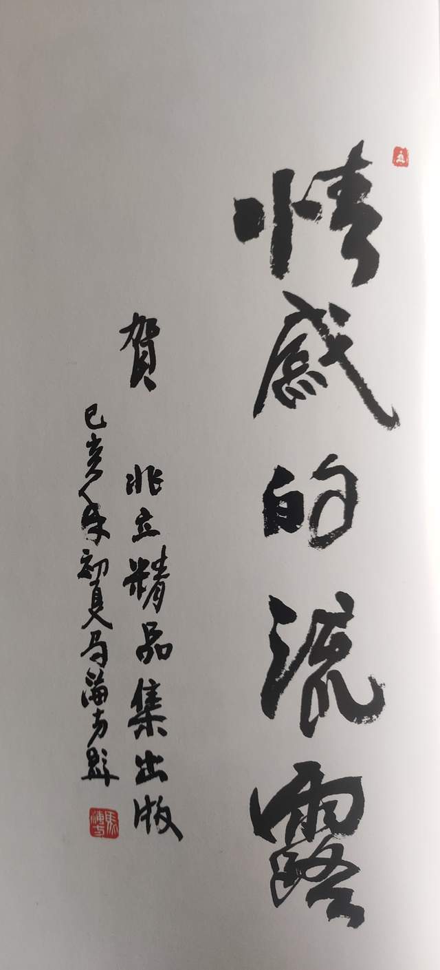 书画艺术名家仝兆立 水墨精品线上展播