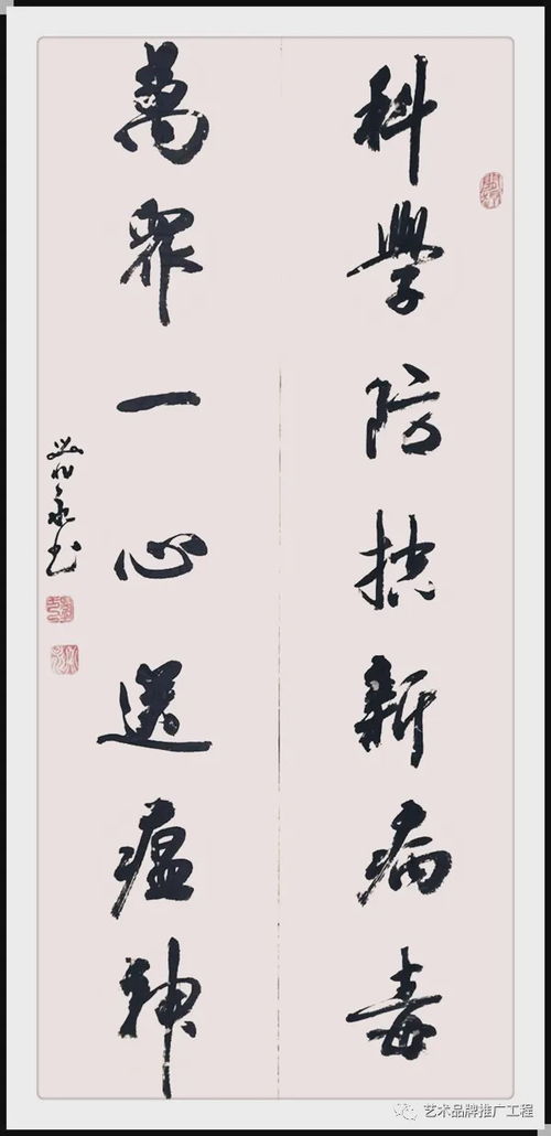 艺术品牌 中国书法名家刘兆永精品推荐
