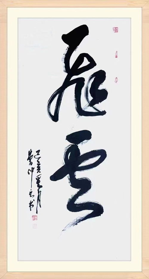 展览 艺术中国 曹仲云书法艺术作品展