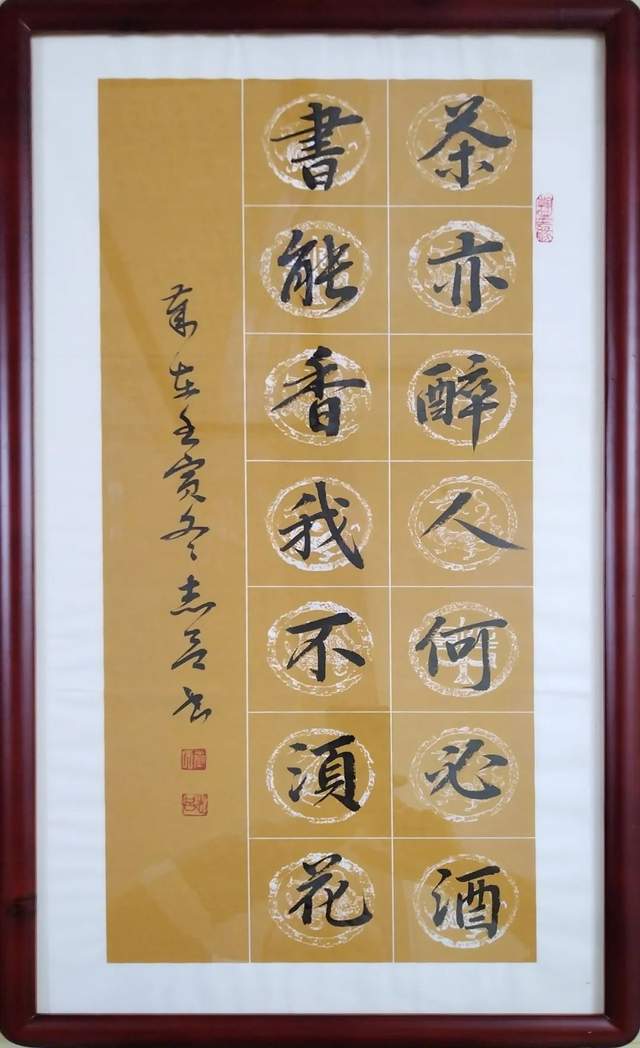 国宴国酒艺术茅台 中国书法名家王志吕