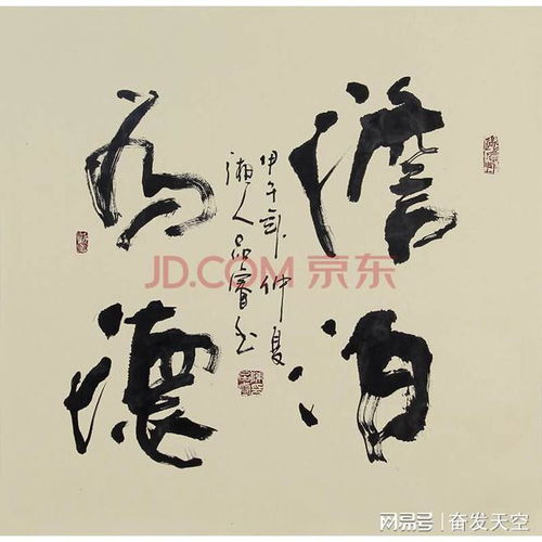 书法艺术知识
