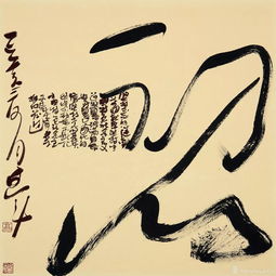 高进军书法艺术汇报展