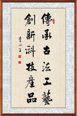 传承古法工艺 创新科技产品 - 黄酒书法鉴赏