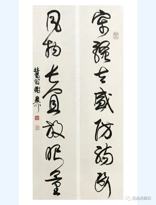 空山灵雨流水行云 书法艺术作品鉴赏