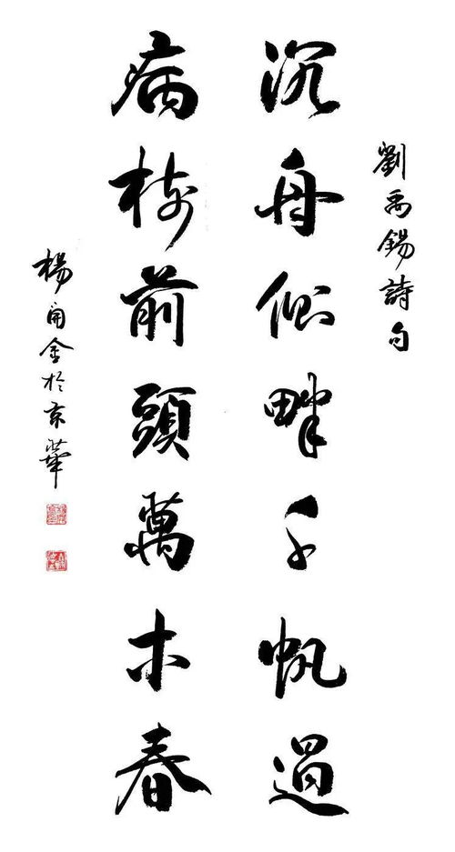 杨开金 战疫 书法艺术风采