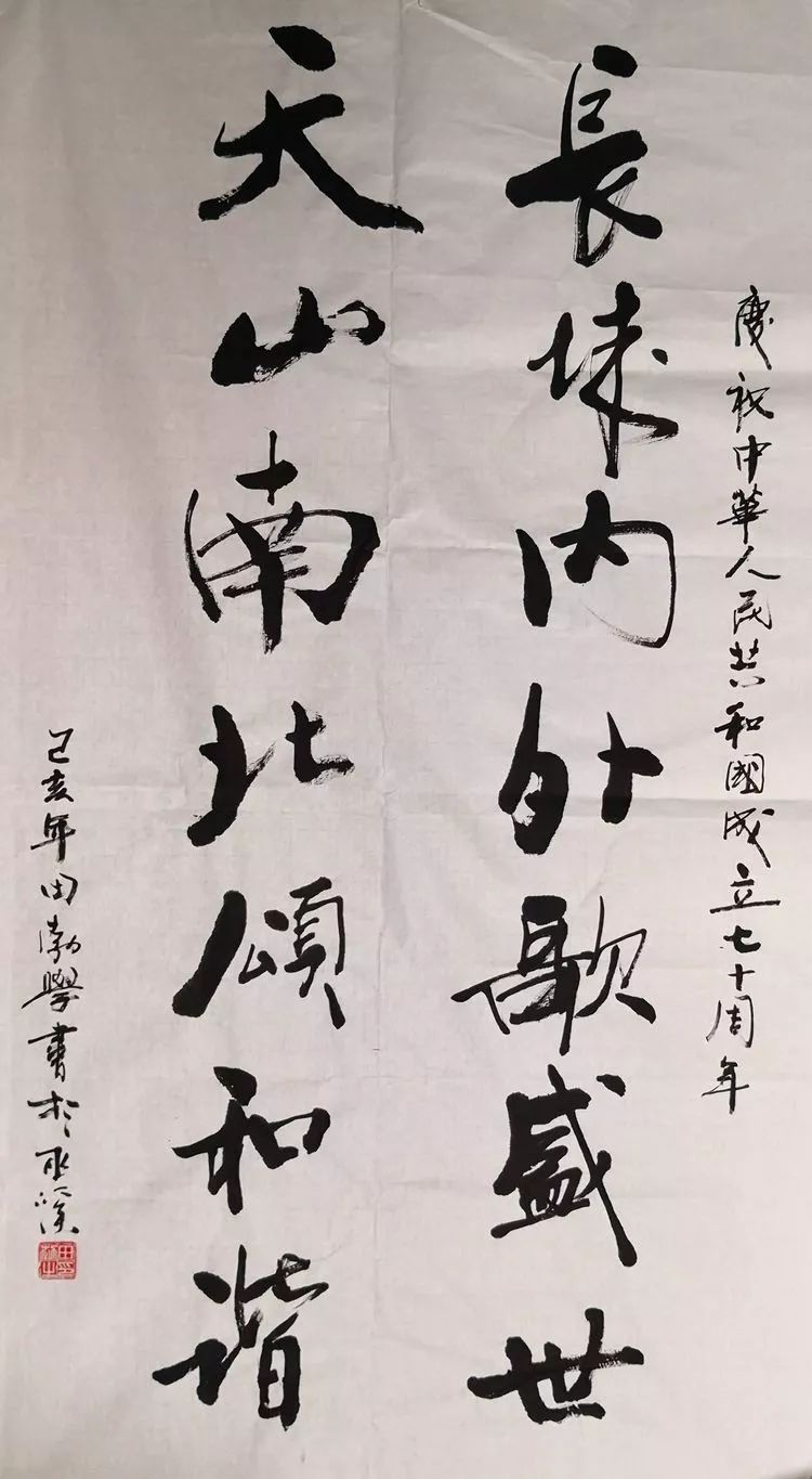 白马中学举办美术摄影书法展 庆祝中华人民共和国成立七十周年