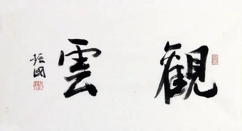 妙灵舒雅 诗书画印 艺品万家精品拍卖