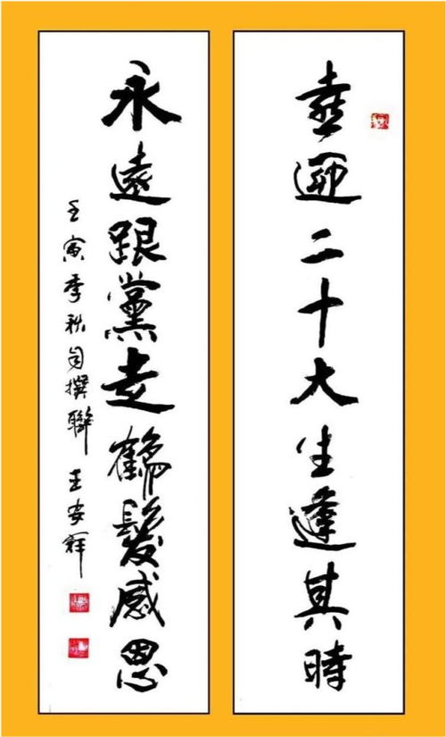 展览 艺术中国 王安祥书法艺术作品展