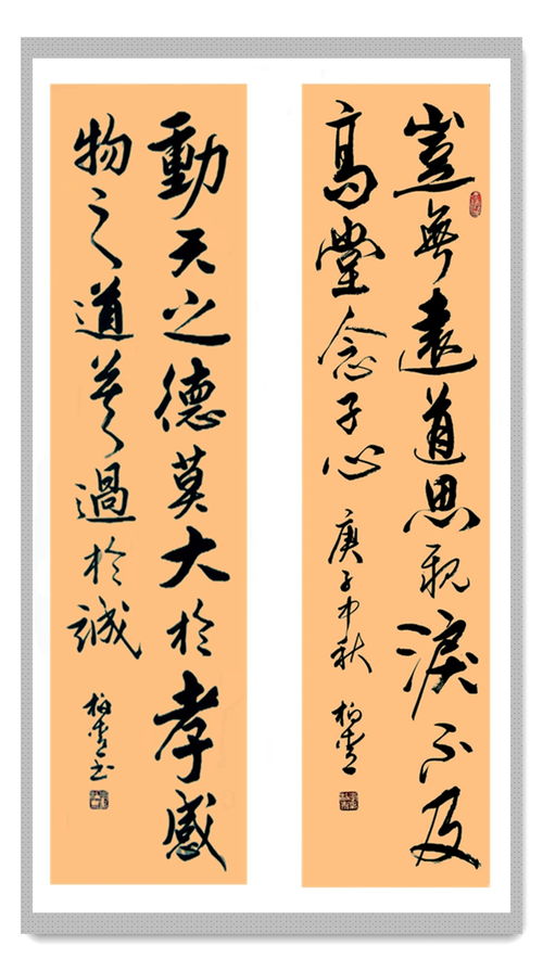 展览 艺术中国 李柏青书法艺术作品展