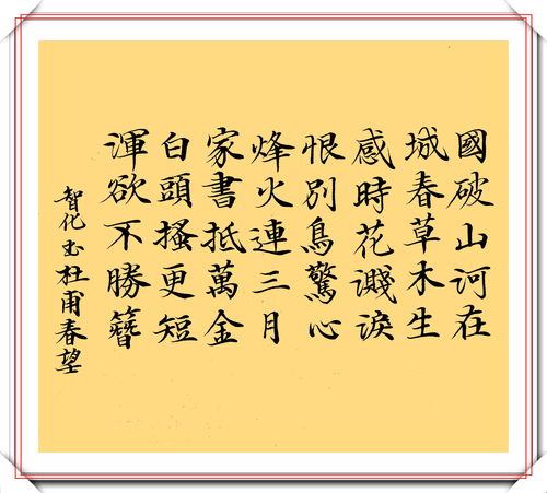 台湾著名歌手郑智化,17幅精品书法作品展,网友 可以当书法家