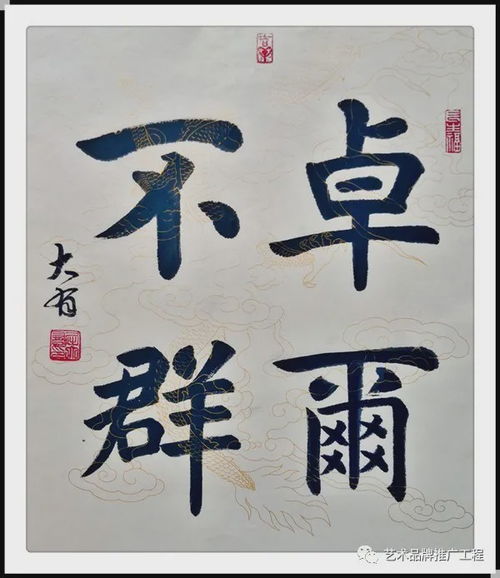 艺术品牌 中国书法名家屈大有精品推荐