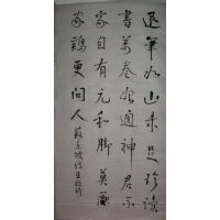 王效琦书法艺术网