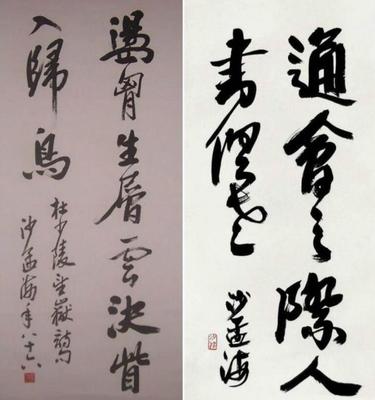 大师沙孟海曾孙书法欣赏,苦练25年写出艺术美!终得曾祖父精髓!