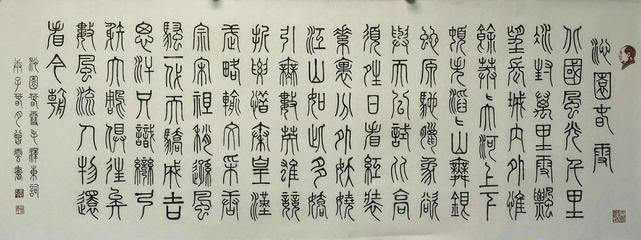 【书画名家】著名书法家曾云艺术作品赏析