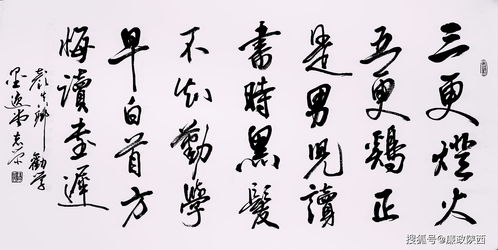 刘志荣书法艺术欣赏