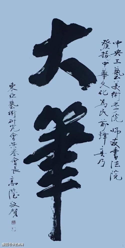 中央工艺美术学院师友书法艺术研究院在京成立 朱鸿祥任首任院长