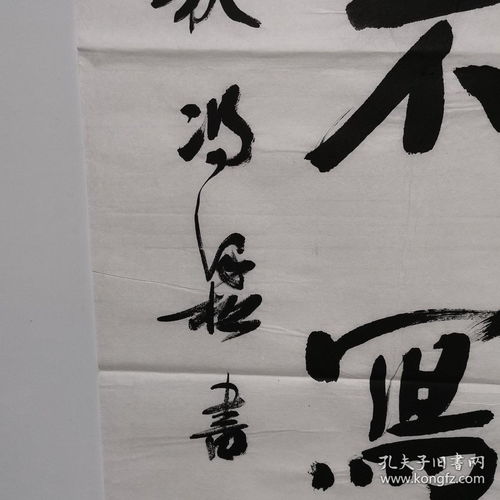 冯泽松精品对联 第一 二 三 四届中国书法兰亭奖艺术奖获得者, 现为中国书法家协会会员 贵州省书法家协会常务理事 贵州省行书专业委员会委员 贵州省画院特聘书法家