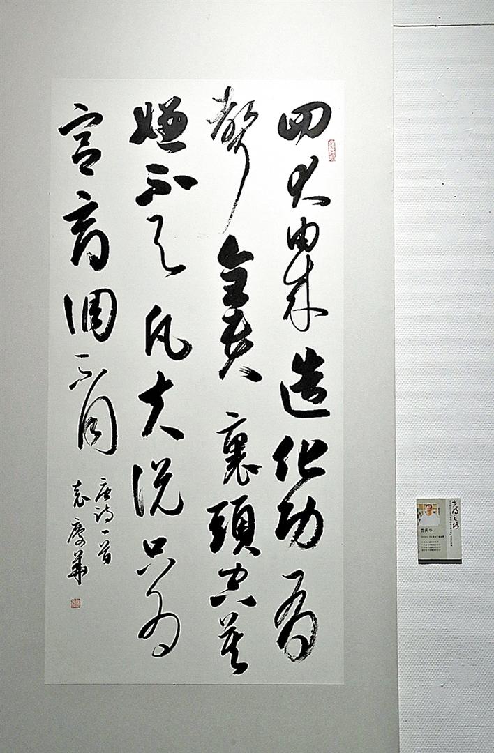 光明新区2018年书写经典之 唐诗书法作品展昨日开幕