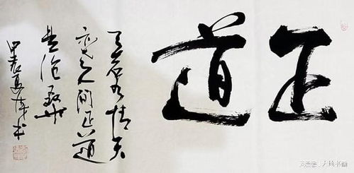 李德才先生 书法艺术的耕耘者
