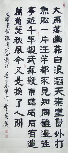 张炎庆书法艺术欣赏